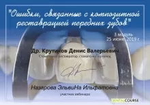 Назарова Эльвина Ильфатовна