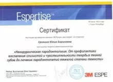 Ерохина Юлия Борисовна