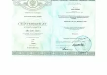 Рогалева Елена Игоревна