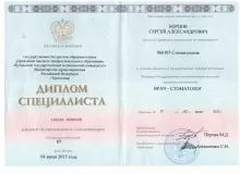 Борцов Сергей Александрович