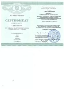 Борцов Сергей Александрович