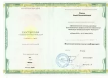 Борцов Сергей Александрович