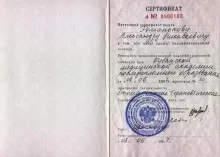 Романьков Александр Николаевич