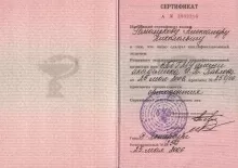 Романьков Александр Николаевич