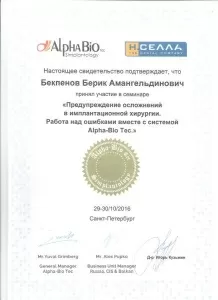 Бекпенов Берик Амангельдинович