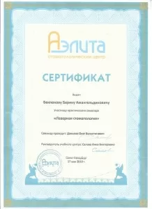 Бекпенов Берик Амангельдинович