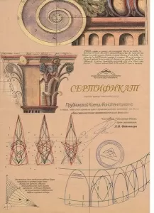 Прудникова Ксения Константиновна