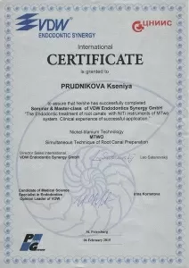 Прудникова Ксения Константиновна