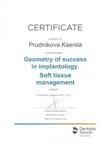 Прудникова Ксения Константиновна