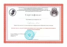 Герман (Славесная) Юлия Игоревна