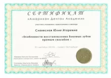 Герман (Славесная) Юлия Игоревна