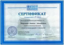 Мирзоева Баина Айдыновна
