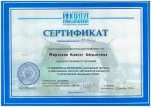 Мирзоева Баина Айдыновна