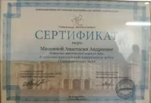 Мишина Анастасия Андреевна