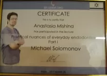 Мишина Анастасия Андреевна