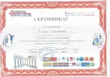 Соловьева Елена Сергеевна