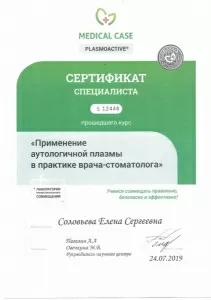 Соловьева Елена Сергеевна