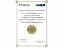 Хомич Екатерина Николаевна