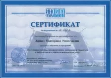 Хомич Екатерина Николаевна