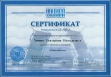 Хомич Екатерина Николаевна