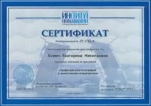 Хомич Екатерина Николаевна