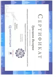 Вишнякова Валерия Олеговна