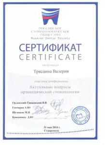 Вишнякова Валерия Олеговна