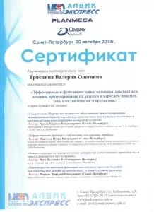 Вишнякова Валерия Олеговна