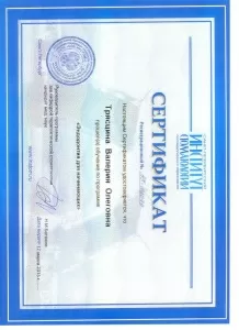 Вишнякова Валерия Олеговна