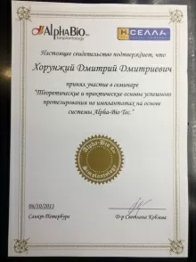 Хорунжий Дмитрий Дмитриевич