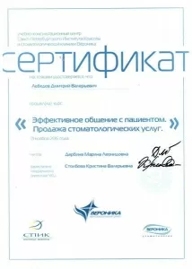 Лебедев Дмитрий Валерьевич