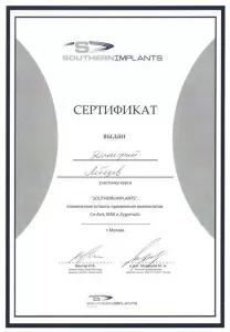 Лебедев Дмитрий Валерьевич