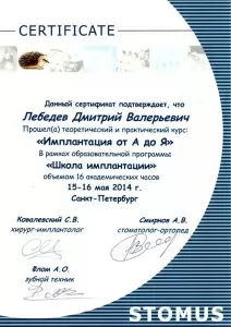 Лебедев Дмитрий Валерьевич