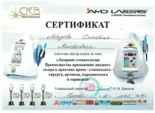 Лебедев Дмитрий Валерьевич