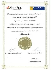 Лебедев Дмитрий Валерьевич