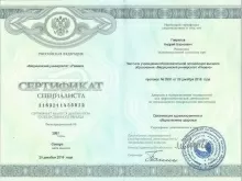 Гаврилов Андрей Борисович