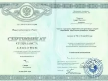 Гаврилов Андрей Борисович