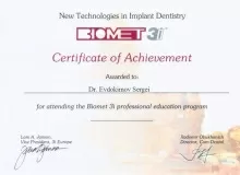 Евдокимов Сергей Сергеевич