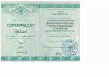 Амелин Марат Михайлович