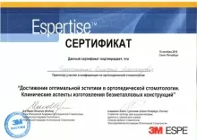 Плохотниченко Дмитрий Александрович