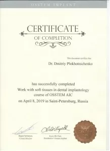 Плохотниченко Дмитрий Александрович