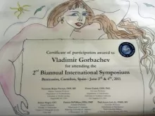 Горбачев Владимир Владимирович