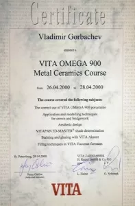 Горбачев Владимир Владимирович