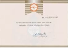 Горбенко Светлана Андреевна