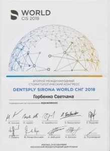 Горбенко Светлана Андреевна