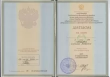 Горбенко Светлана Андреевна