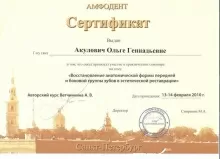 Акулович Ольга Геннадьевна