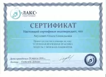 Акулович Ольга Геннадьевна