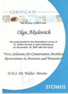 Акулович Ольга Геннадьевна