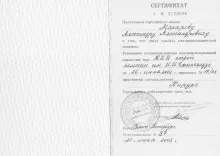 Макаров Александр Александрович